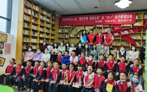 丹江口市图书馆开展“童悦书香 阅读分享”庆“六一”亲子阅读活动