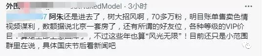 网红阿朱不雅视频疯传,玩偶姐姐23年首部作品上映,网友:活菩萨!!!