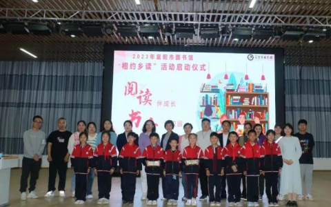 襄阳市图书馆2023年社科普及周活动圆满收官