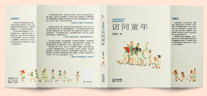 六一特别策划：创伤 | 给想回到童年，又害怕回到童年的你
