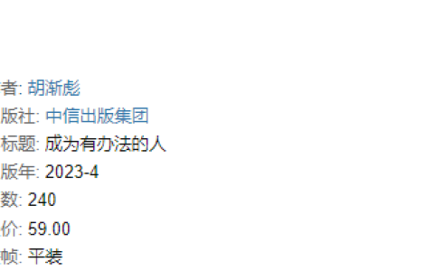 推书网新书书单2023年5月30日：最危险的间谍、鹅公坪、松弛感