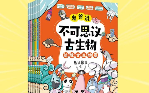 六一特别策划：共读 | 这本书4岁零360个月的小朋友能看吗（赠书）