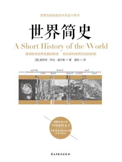 微信荐书|对世界好奇的话,快来书里打开思维吧!