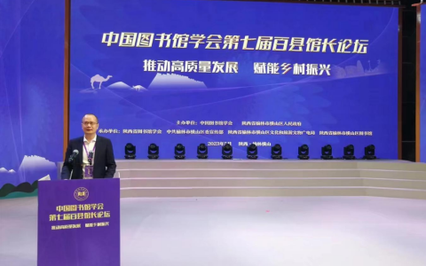 丹江口市图书馆馆长在全国百县馆长论坛作典型发言