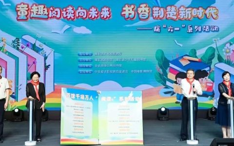 湖北省图书馆第二十届“童之趣”少儿读书节启动 百馆千场万人“阅读＋” 焕新亮相