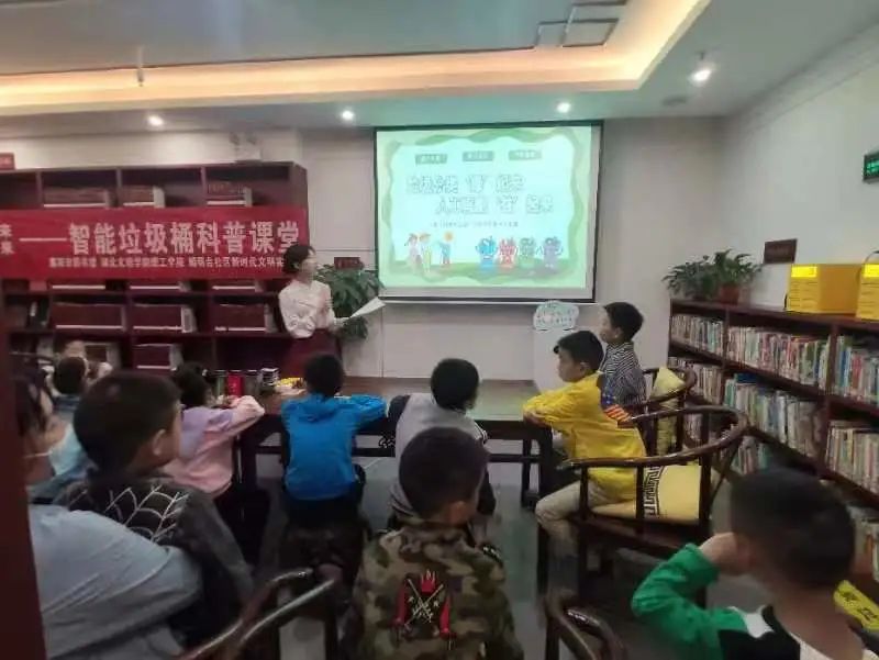 益智科普,绿色生活:襄阳市图书馆昭明书房小读者“解锁”智能垃圾桶