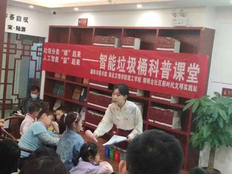 益智科普,绿色生活:襄阳市图书馆昭明书房小读者“解锁”智能垃圾桶