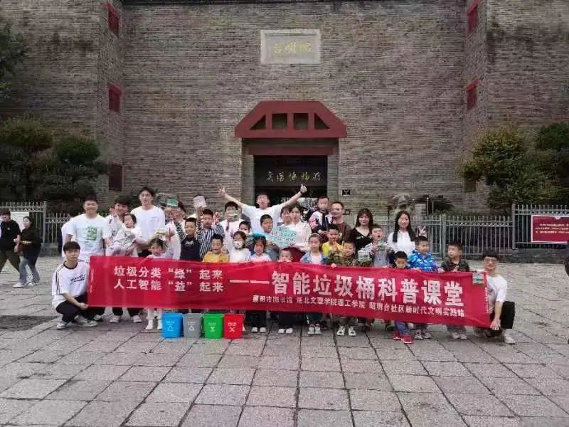 益智科普,绿色生活:襄阳市图书馆昭明书房小读者“解锁”智能垃圾桶