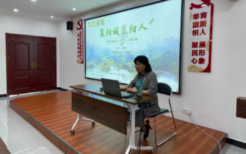 襄阳市图书馆“汉江讲坛”深入基层举办襄阳地方特色文化讲座