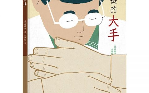 推书网童书荐书：优秀童书推荐，让孩子感知这个世界