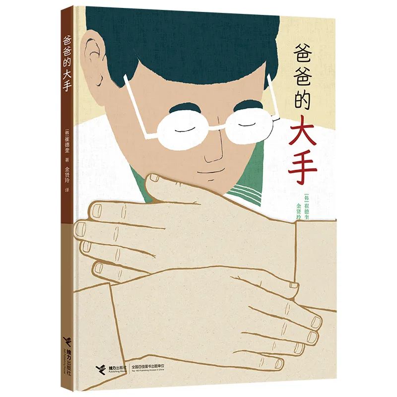 推书网童书荐书:优秀童书推荐,让孩子感知这个世界