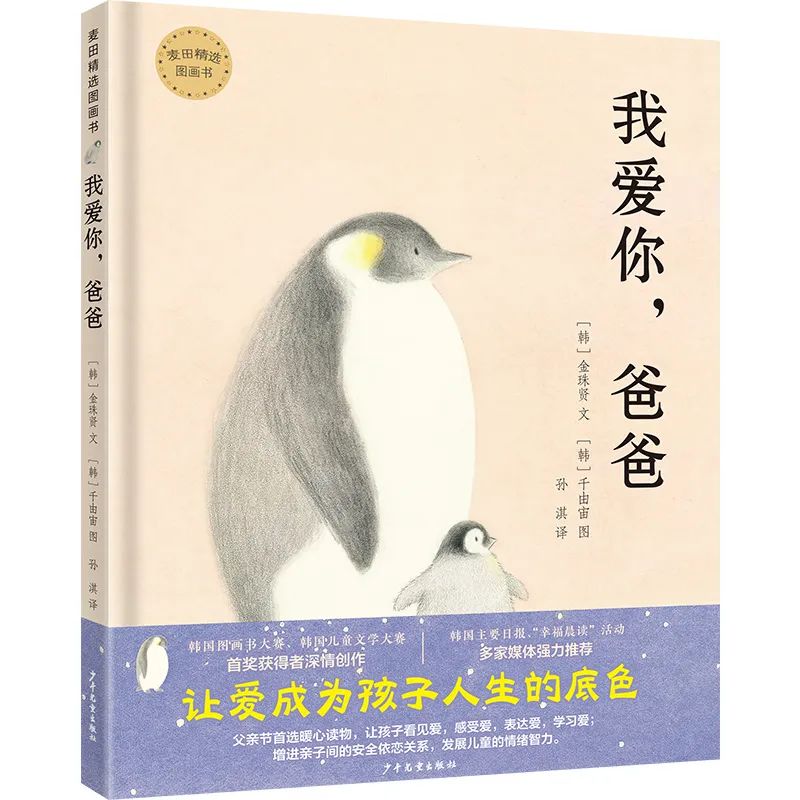 推书网童书荐书:优秀童书推荐,让孩子感知这个世界