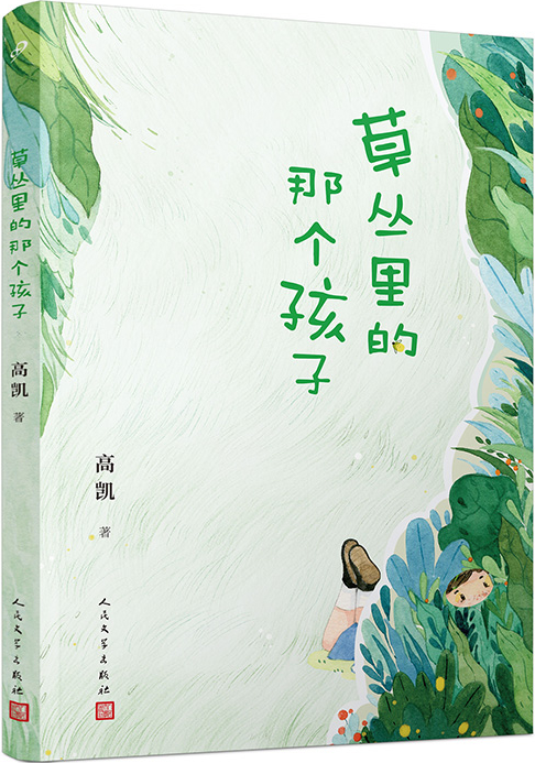 推书网童书荐书:优秀童书推荐,让孩子感知这个世界