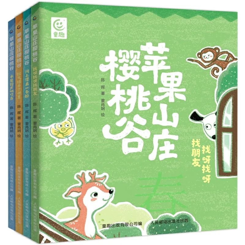 推书网童书荐书:优秀童书推荐,让孩子感知这个世界