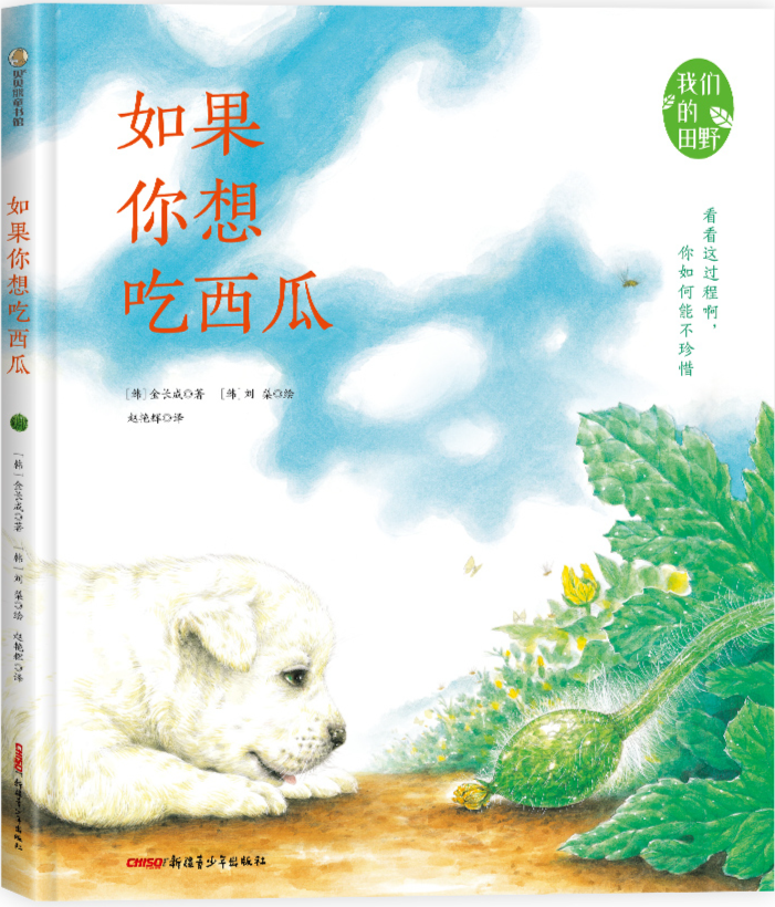 推书网童书荐书:优秀童书推荐,让孩子感知这个世界