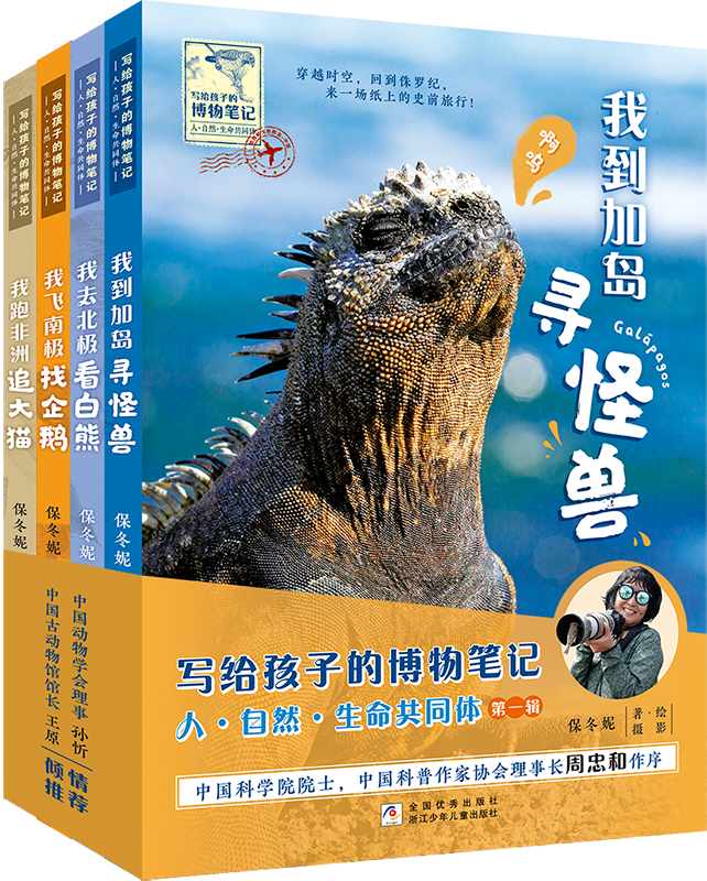 推书网童书荐书:优秀童书推荐,让孩子感知这个世界