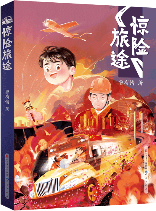 推书网童书荐书:优秀童书推荐,让孩子感知这个世界