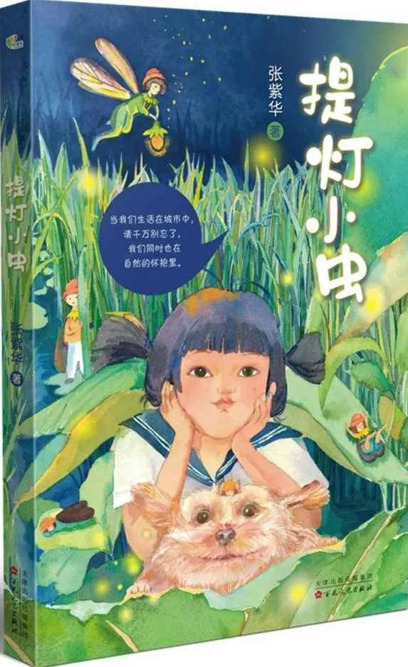 推书网童书荐书:优秀童书推荐,让孩子感知这个世界