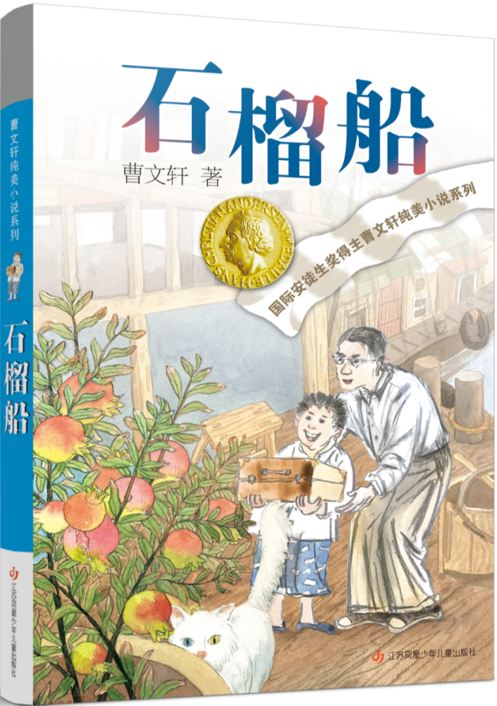 推书网童书荐书:优秀童书推荐,让孩子感知这个世界