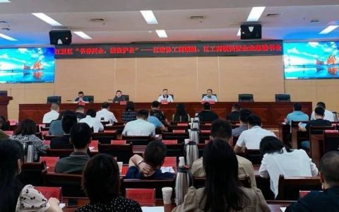 江夏区政协工商联组举办民营企业家读书会活动