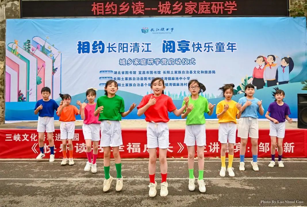 相约长阳清江  阅享快乐童年：相约乡读·城乡家庭研学营在麻池中小学启动