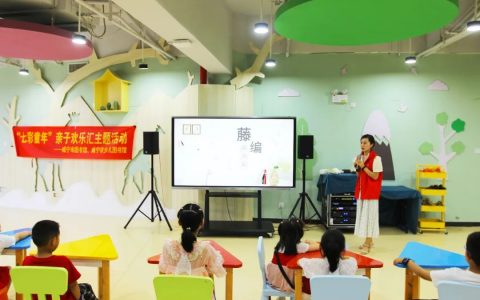 【活动回顾】咸宁市图书馆阅满香城之“七彩童年”亲子欢乐汇活动（2023年第二十五期）——“玩转非遗 童趣藤编”系列主题活动（五）