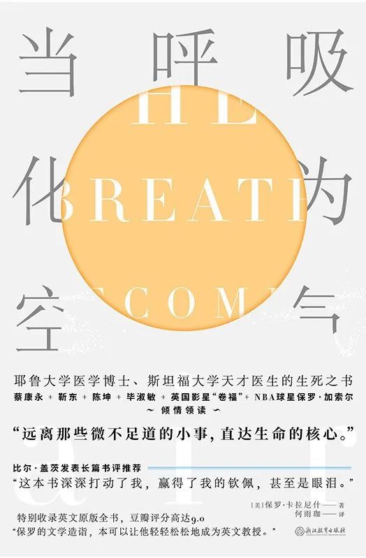 推荐6本关于医院里的书籍,面对死亡,让脆弱的人拥抱一起