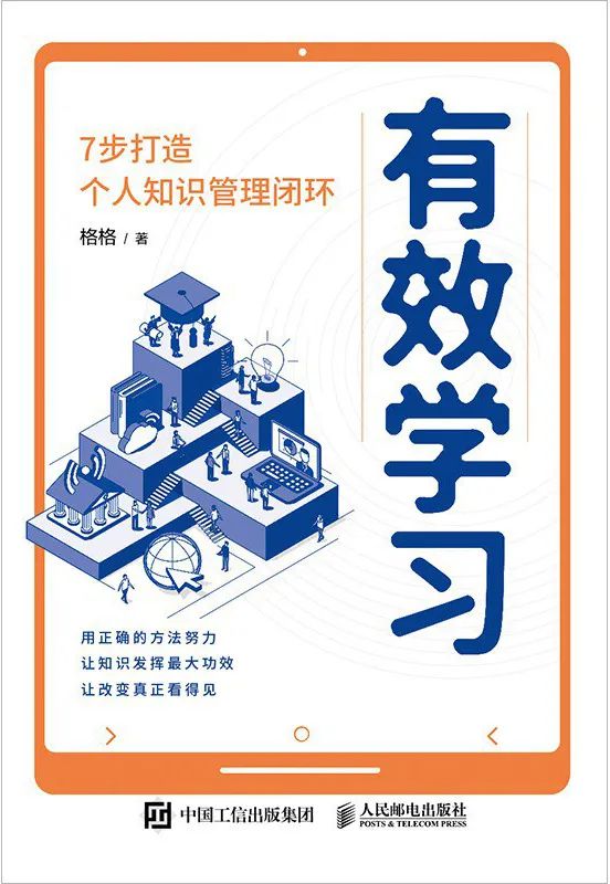 推书网推荐6本关于“学习”的书籍,让学习更高效!