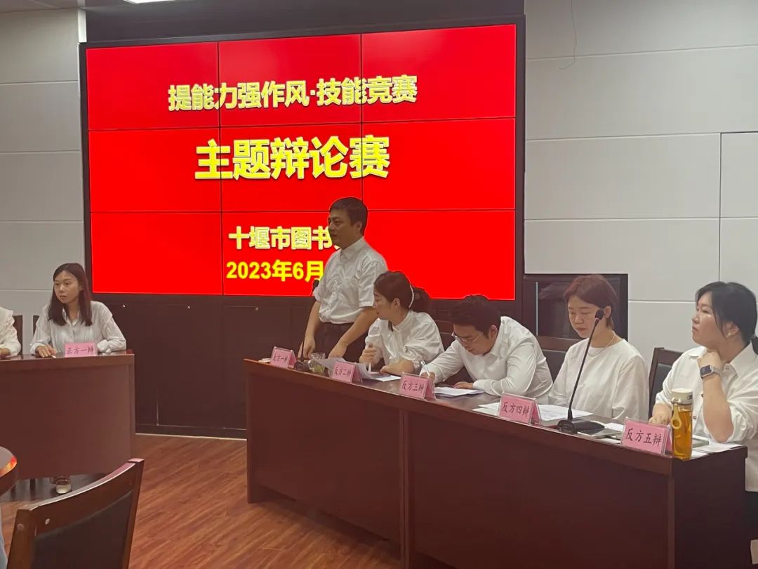 十堰市图书馆主题辩论赛强能力提作风
