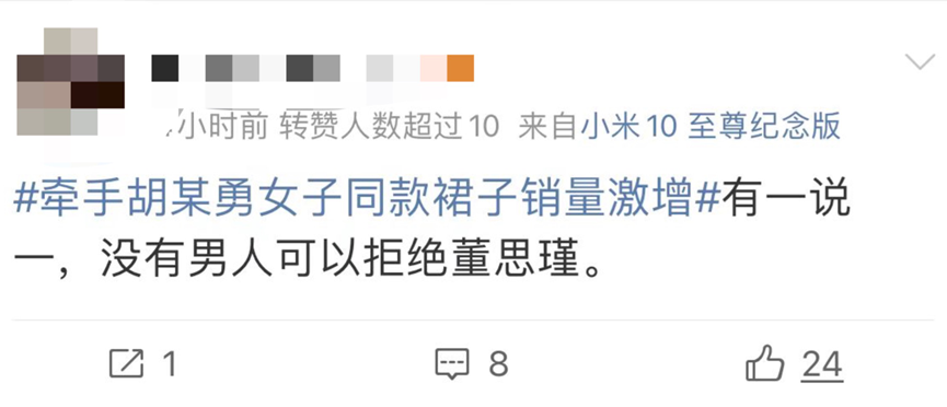 国企领导与小三“牵手门最荒诞的后续,出现了…