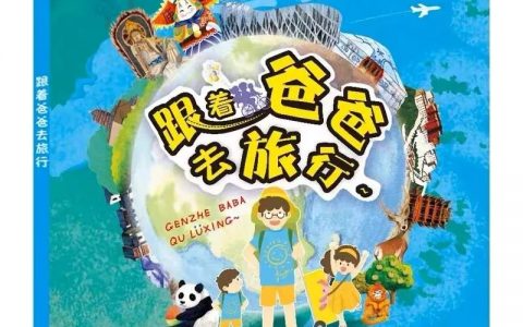 十堰市图书馆少儿好书推荐（2023年第3期）