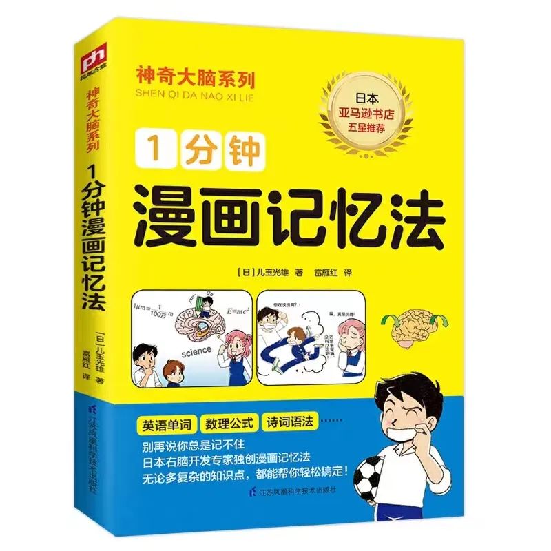 十堰市图书馆少儿好书推荐(2023年第3期)