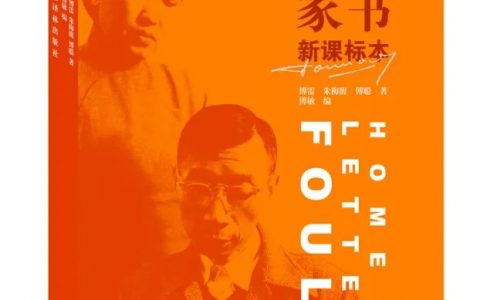 父爱如山 一路相伴：郧西县图书馆父亲节主题单推荐