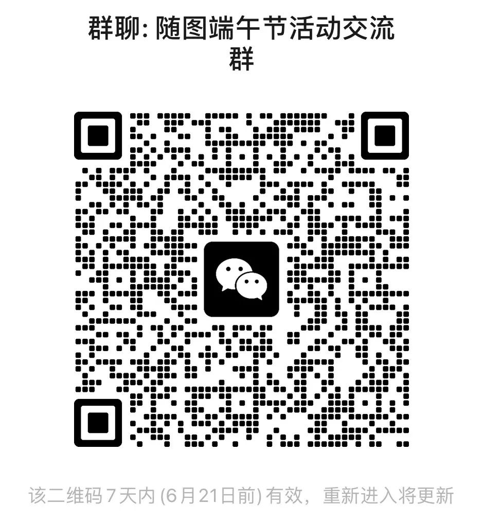 随州市图书馆端午节主题活动开始招募啦