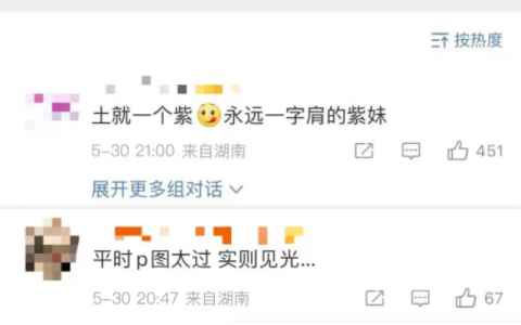 杨紫的瓜爆了！这次，闹得也太大了……