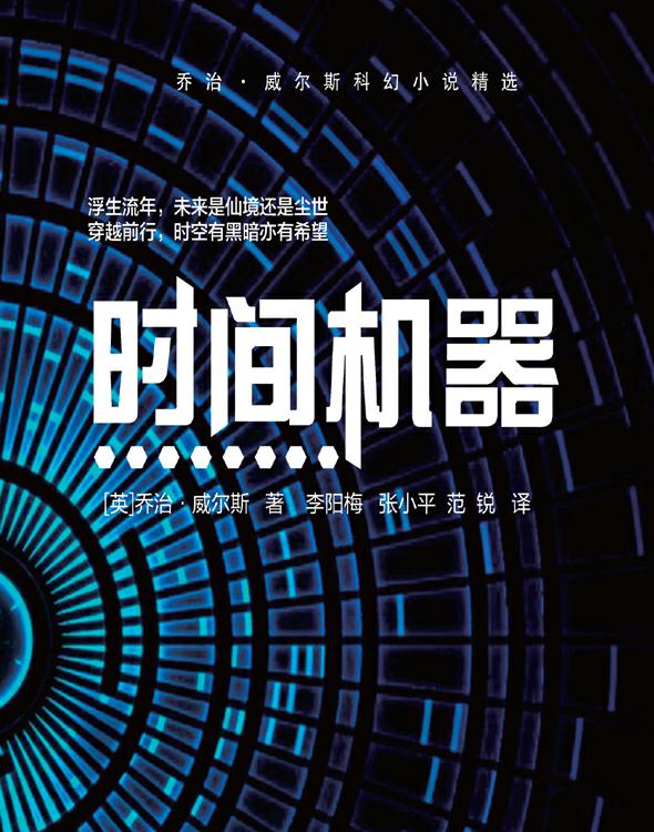 科幻书单|人类的未来会怎样？以“数字生命”永生还是终将毁灭？