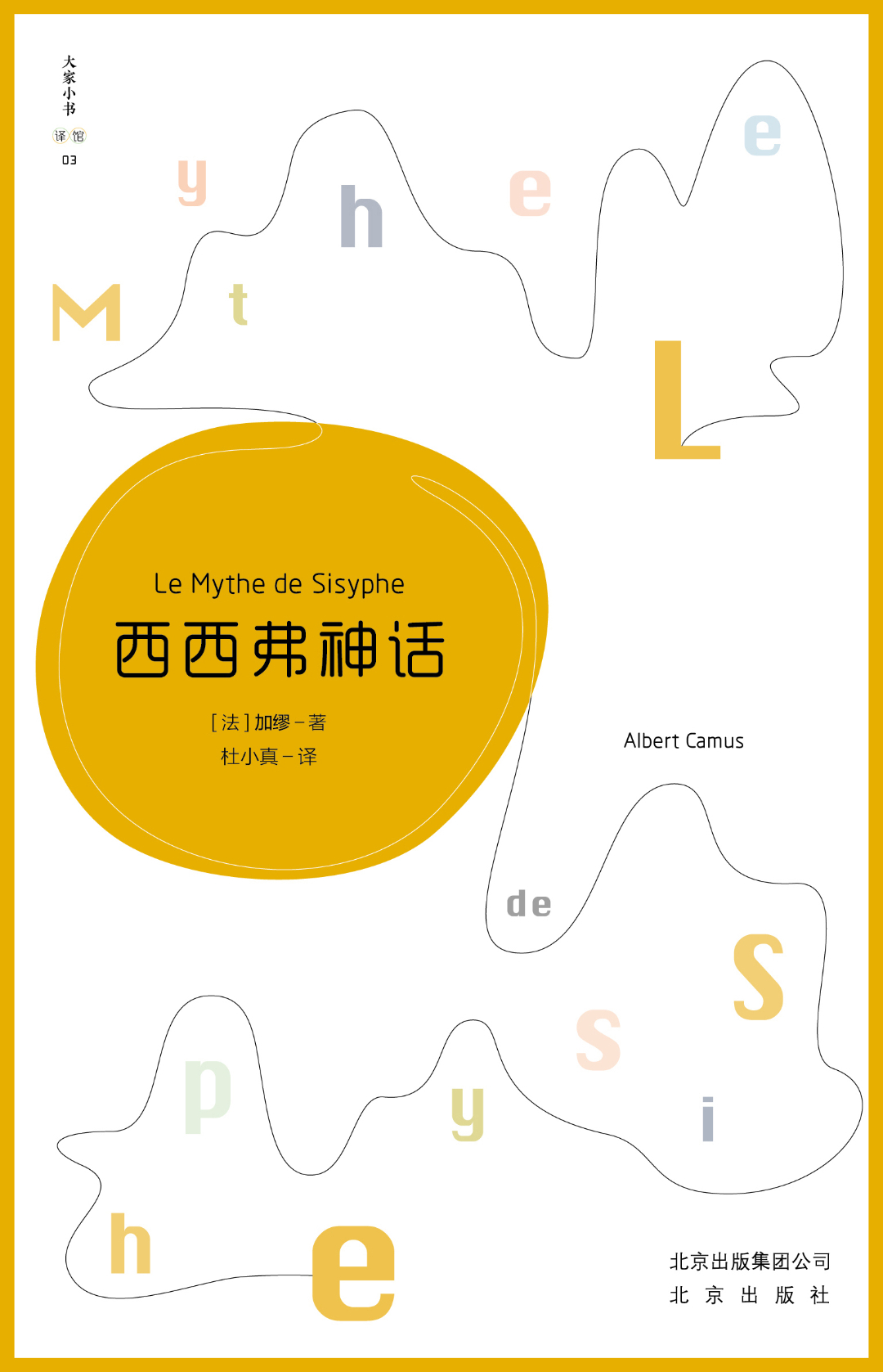 【书单推荐】人生没有意义,还值得一过吗?