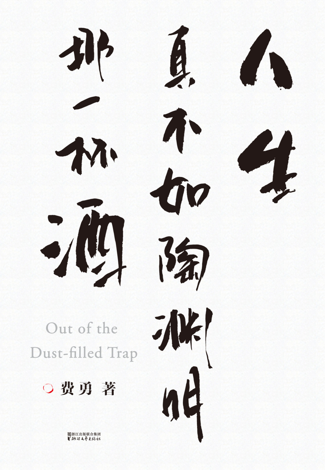 【书单推荐】人生没有意义，还值得一过吗？