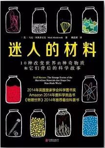 推书网推荐6本超有趣的冷知识小书，看得我目瞪口呆