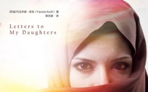 推书网推荐6本帮你对抗命运的书籍，它们就是你的盾牌