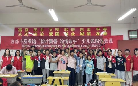 宜都市图书馆“相约乡读”端午主题活动走进潘家湾中小学