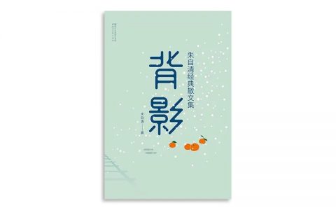 推书网推荐阅读书单：618遇见父亲节