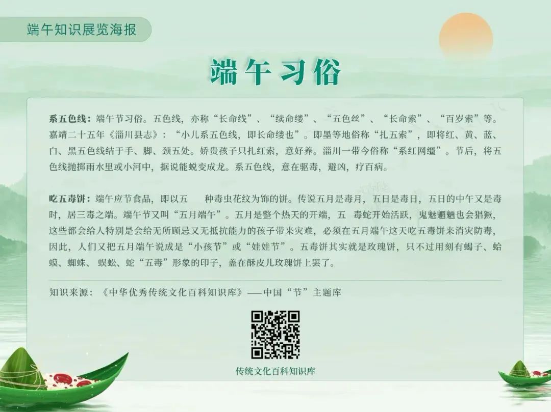 咸宁市图书馆活动预告:“文化溯源 品味端午记忆”2023年端午节主题活动精彩来袭!