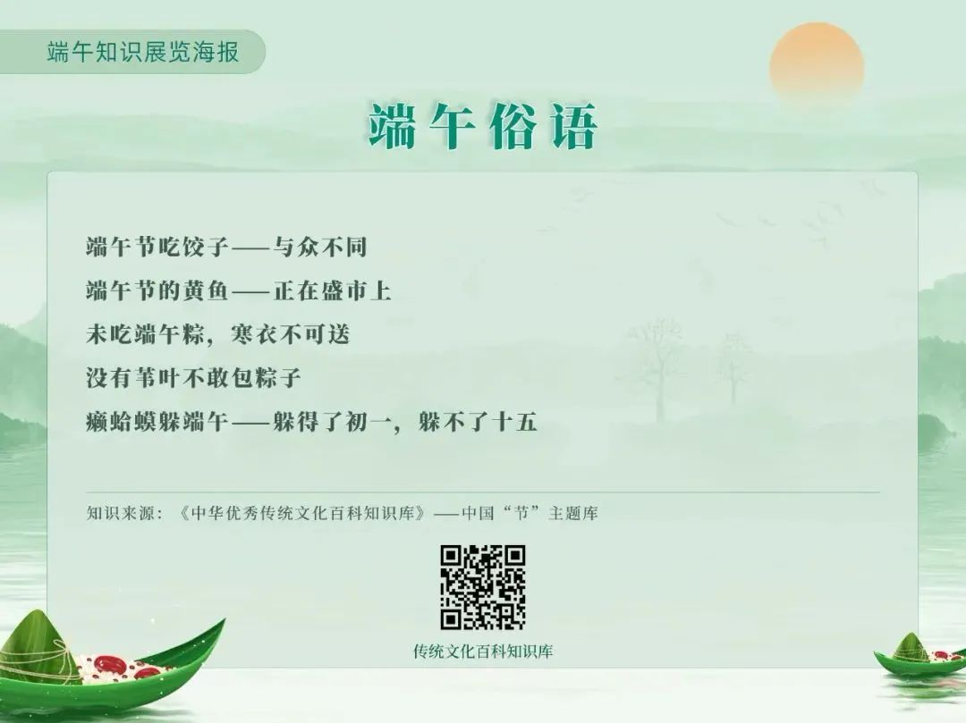 咸宁市图书馆活动预告:“文化溯源 品味端午记忆”2023年端午节主题活动精彩来袭!