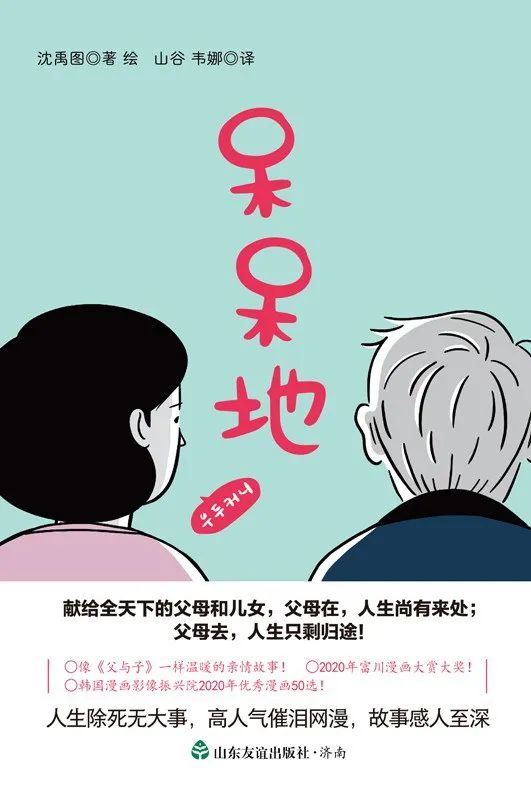 【馆长荐书】湖北省图书馆馆长约你来看书——2023年第25期(6.19-6.25)