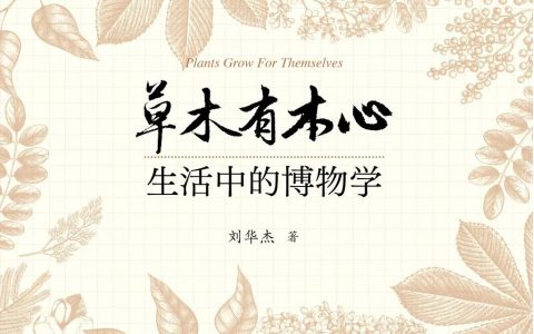 【馆长荐书】湖北省图书馆馆长约你来看书——2023年第25期（6.19-6.25）