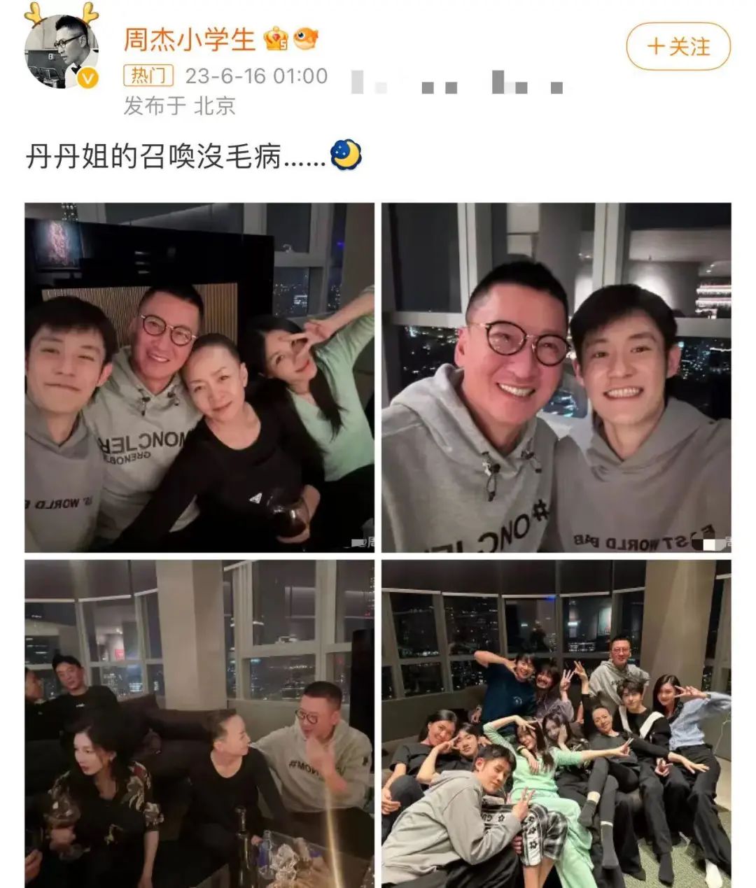宋丹丹邀众星豪宅内聚会!周杰喝得满脸通红,郑恺紧拥苏芒不避嫌