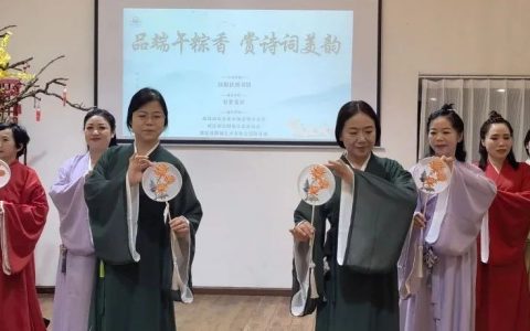 汉阳区图书馆琴台知音读书会“品端午粽香 赏诗词美韵”主题活动举办