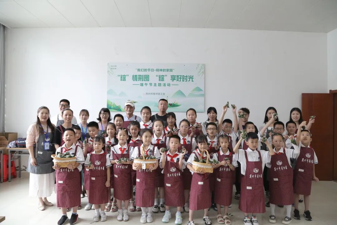 “粽”情荆图 “粽”享好时光：荆州市图书馆联合红门路学校开展端午包粽子活动