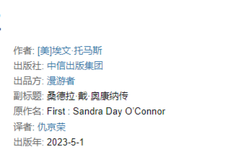 推书网2023年6月21日新书书单：优雅与公正、荔枝依旧年年红、重复做对的事
